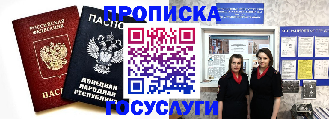 временная регистрация в Малгобеке