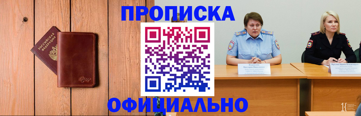 прописка для кредита в Малгобеке